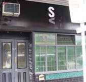S  V Bar - Kawana Tourism