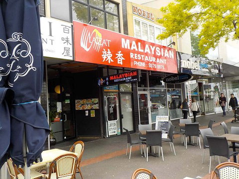 Lazat Malaysian Restaurant - Kawana Tourism 0