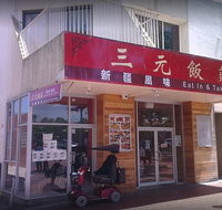 San Yuan Chinese Restaurant