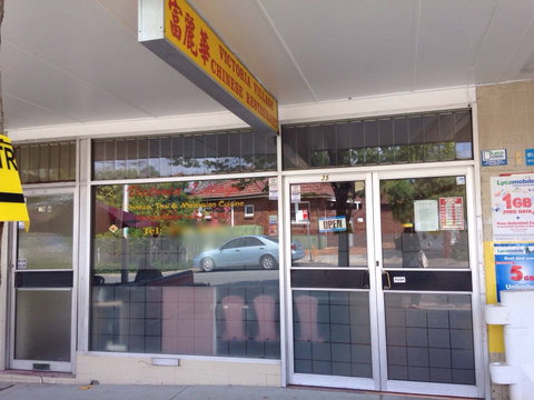 Victoria Village Chinese Restaurant - Kawana Tourism 0