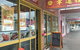 Fortune House Restaurant - thumb 0