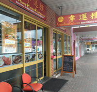 Fortune House Restaurant - Kawana Tourism
