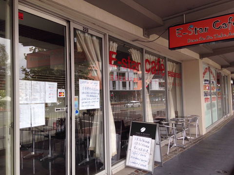 E-Star Cafe Restaurant - Kawana Tourism 0