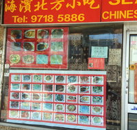 Seashore Chinese Restaurant - Kawana Tourism