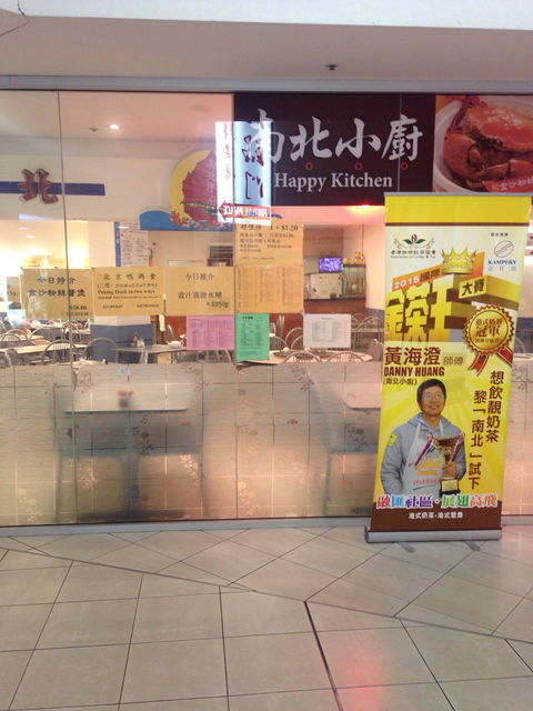 Happy Kitchen - Kawana Tourism 0