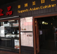 Superb Asian Cuisine - Kawana Tourism