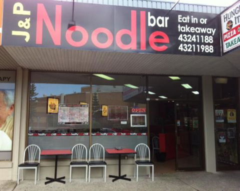 J & P Noodle Bar - Kawana Tourism 0